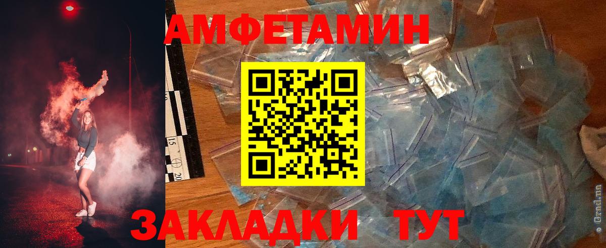 Амфетамин VHQ Донской