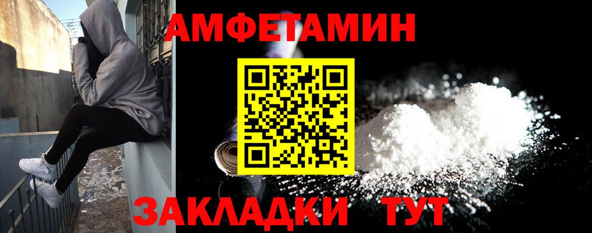 АМФЕТАМИН Premium  Вход с VPN  АМФ  Донской  Amphetamine 