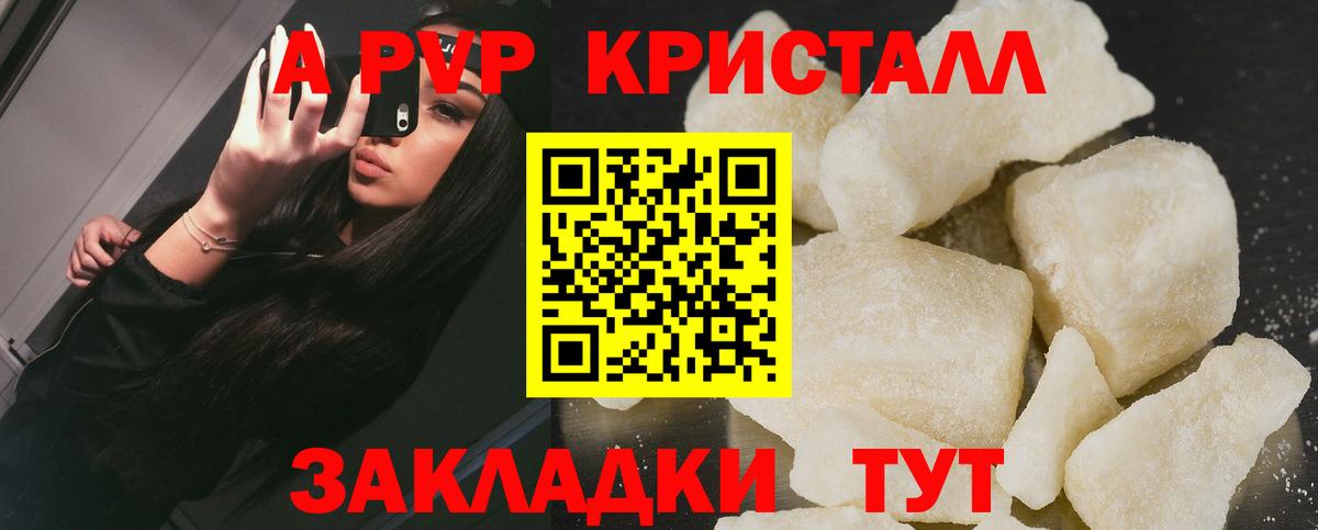 Alpha PVP Соль Донской