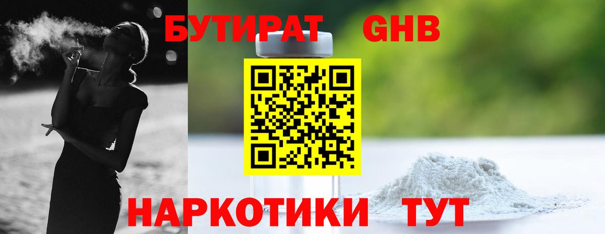 Донской  БУТИРАТ буратино  Вход с VPN 
