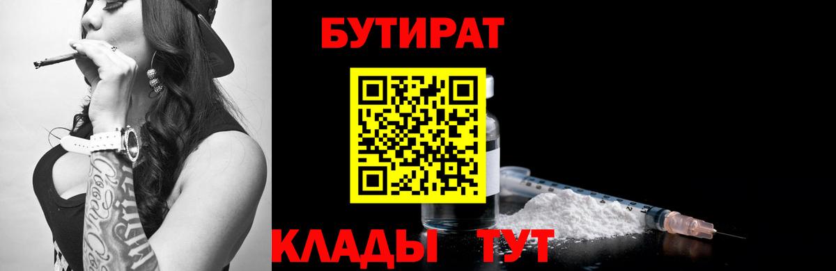 БУТИРАТ бутандиол Донской