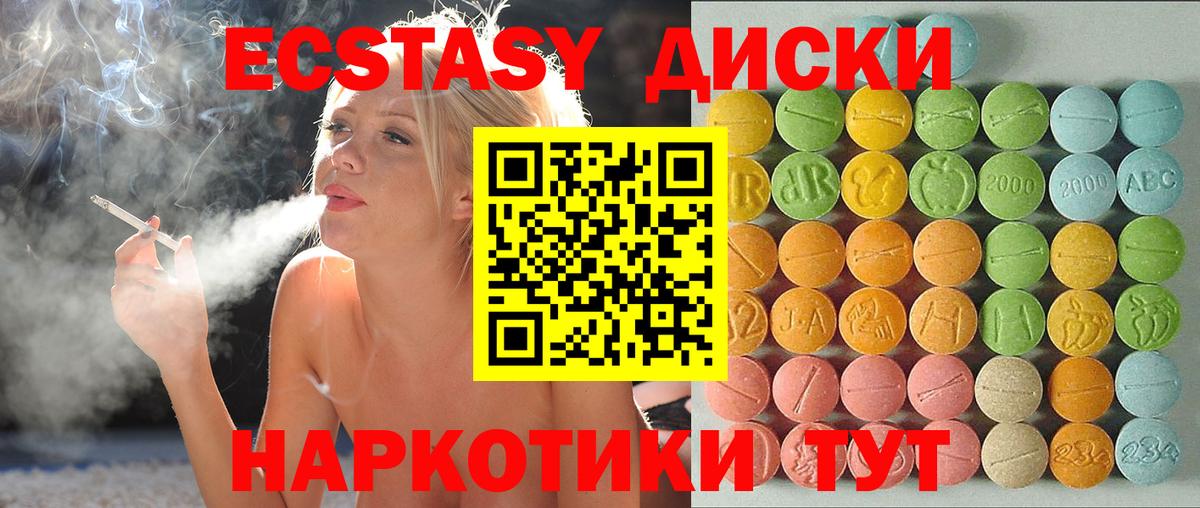 Ecstasy ешки  Экстази  Донской  Ecstasy louis Vuitton  Вход с VPN 