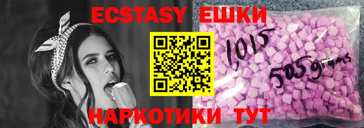 Ecstasy ешки Донской