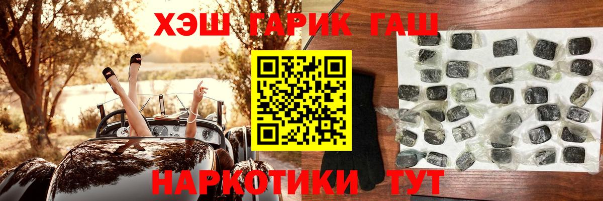 ГАШ AMNESIA HAZE  ГАШИШ  Донской  Вход с VPN  Гашиш убойный 