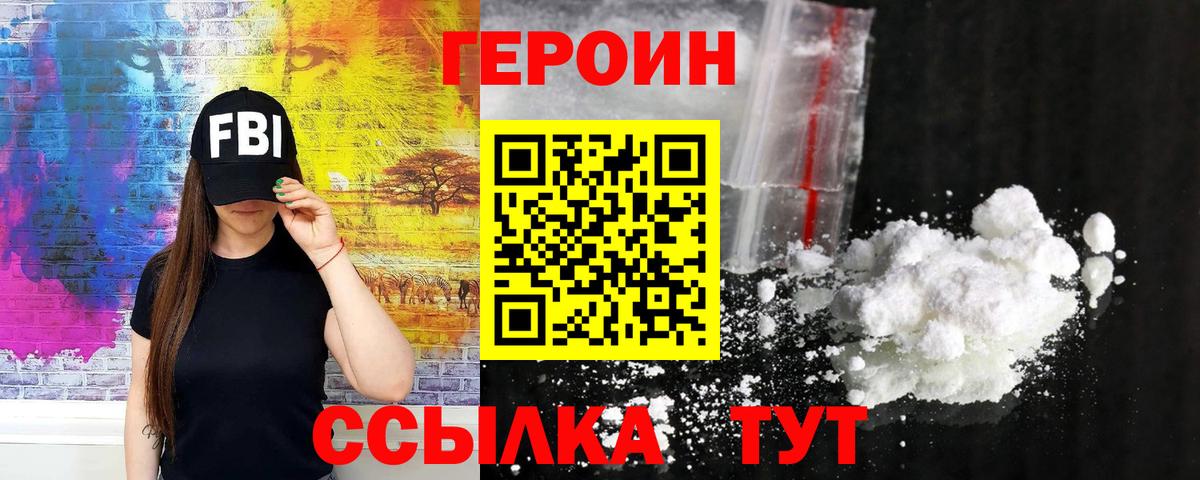 ГЕРОИН гречка Донской