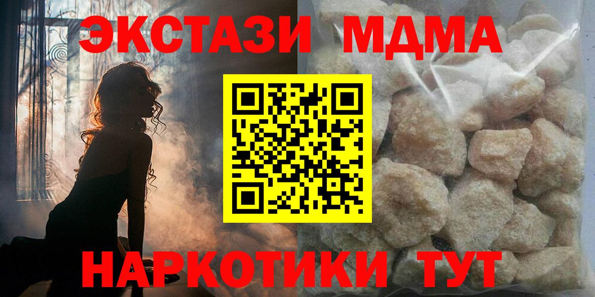 Донской  МДМА crystal  MDMA кристаллы  MDMA  Вход с VPN 