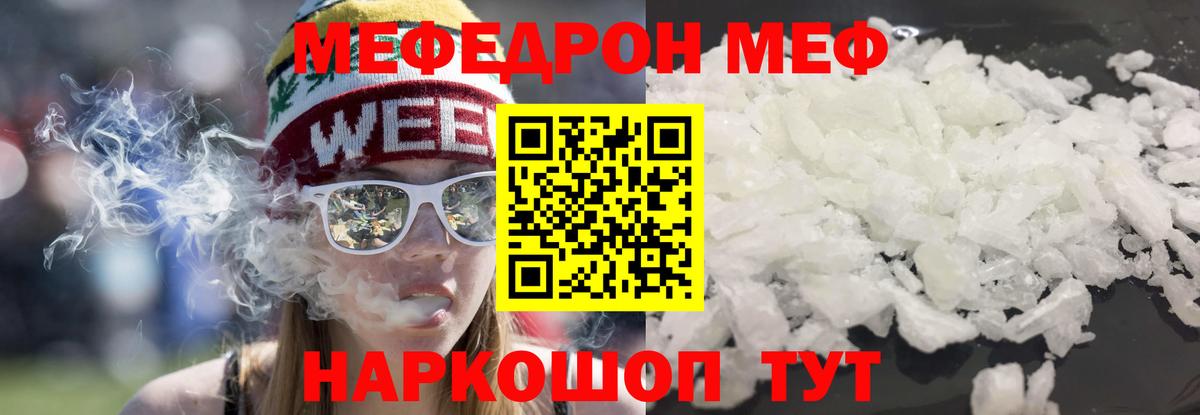 Мефедрон 4 MMC  Мефедрон  МЯУ-МЯУ  Вход с VPN  Мефедрон mephedrone  Донской 