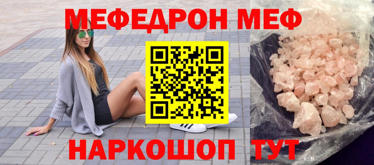 МЕФ кристаллы Донской