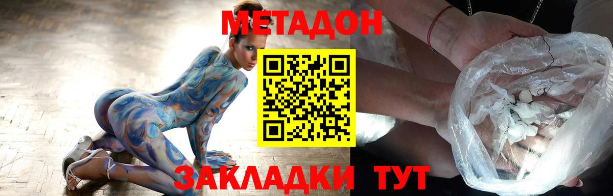 МЕТАДОН VHQ Донской