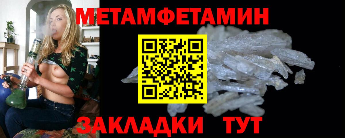 Метамфетамин  Вход с VPN  Донской  МЕТАМФЕТАМИН кристалл 