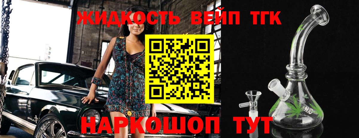 Донской  Дистиллят ТГК вейп  Вход с VPN  Дистиллят ТГК вейп с тгк 