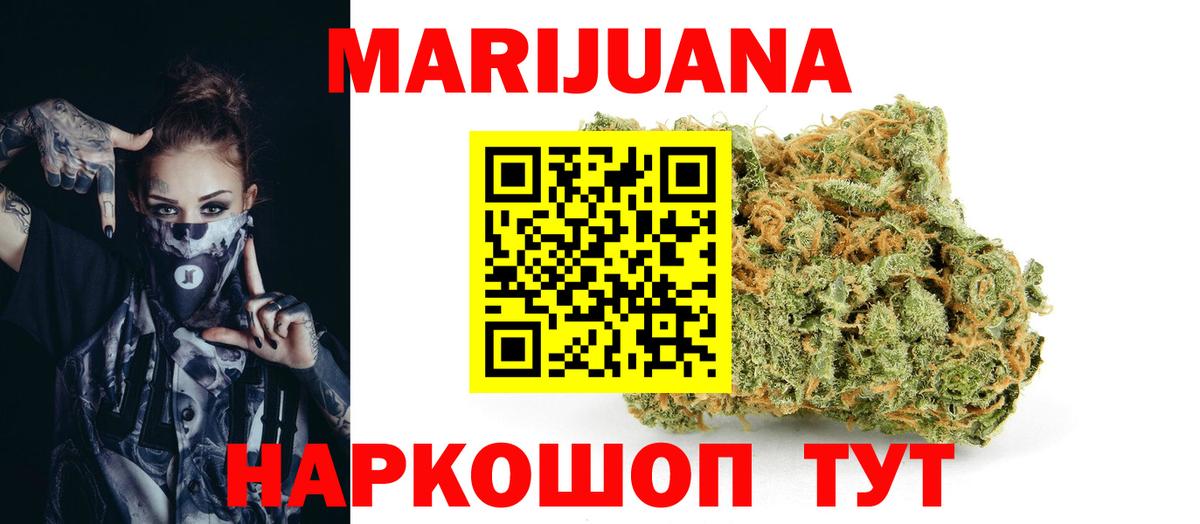 Бошки Шишки марихуана  Каннабис тримм  Донской  Бошки марихуана Amnesia  Вход с VPN 